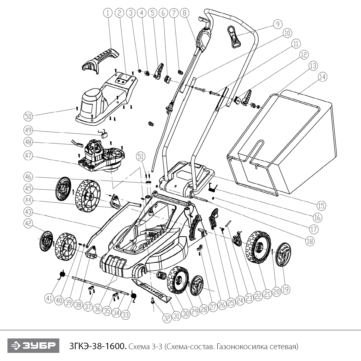 Газонокосилка сетевая ЗГКЭ-38-1600
