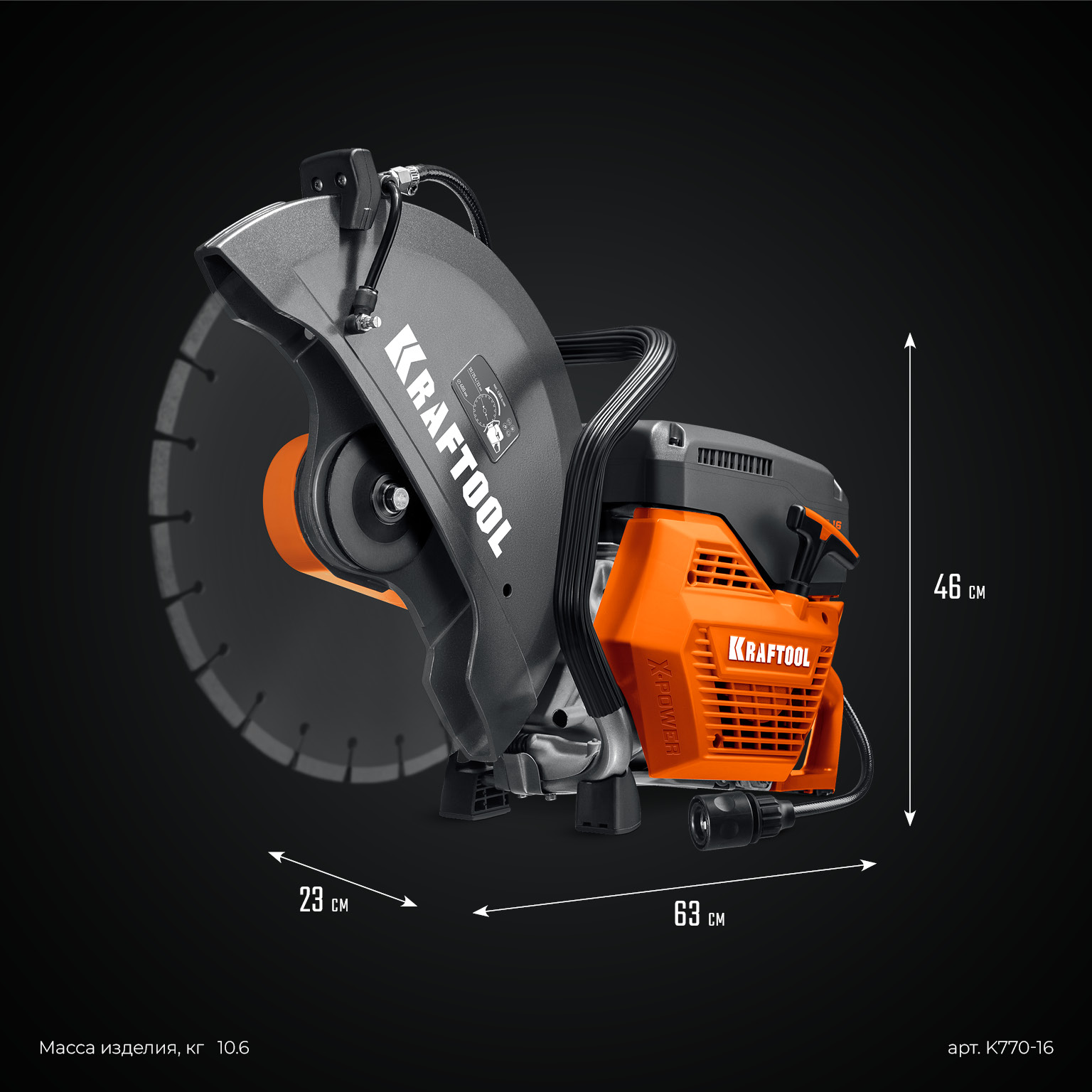 Бензорез по бетону K770-16