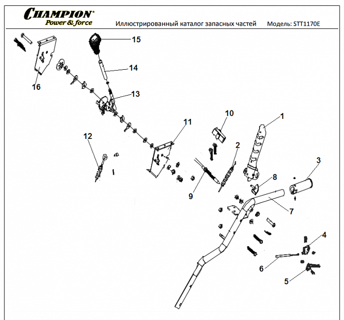 2 ДЕТАЛИ УПРАВЛЕНИЯ | СНЕГОУБОРЩИК CHAMPION STT1170E