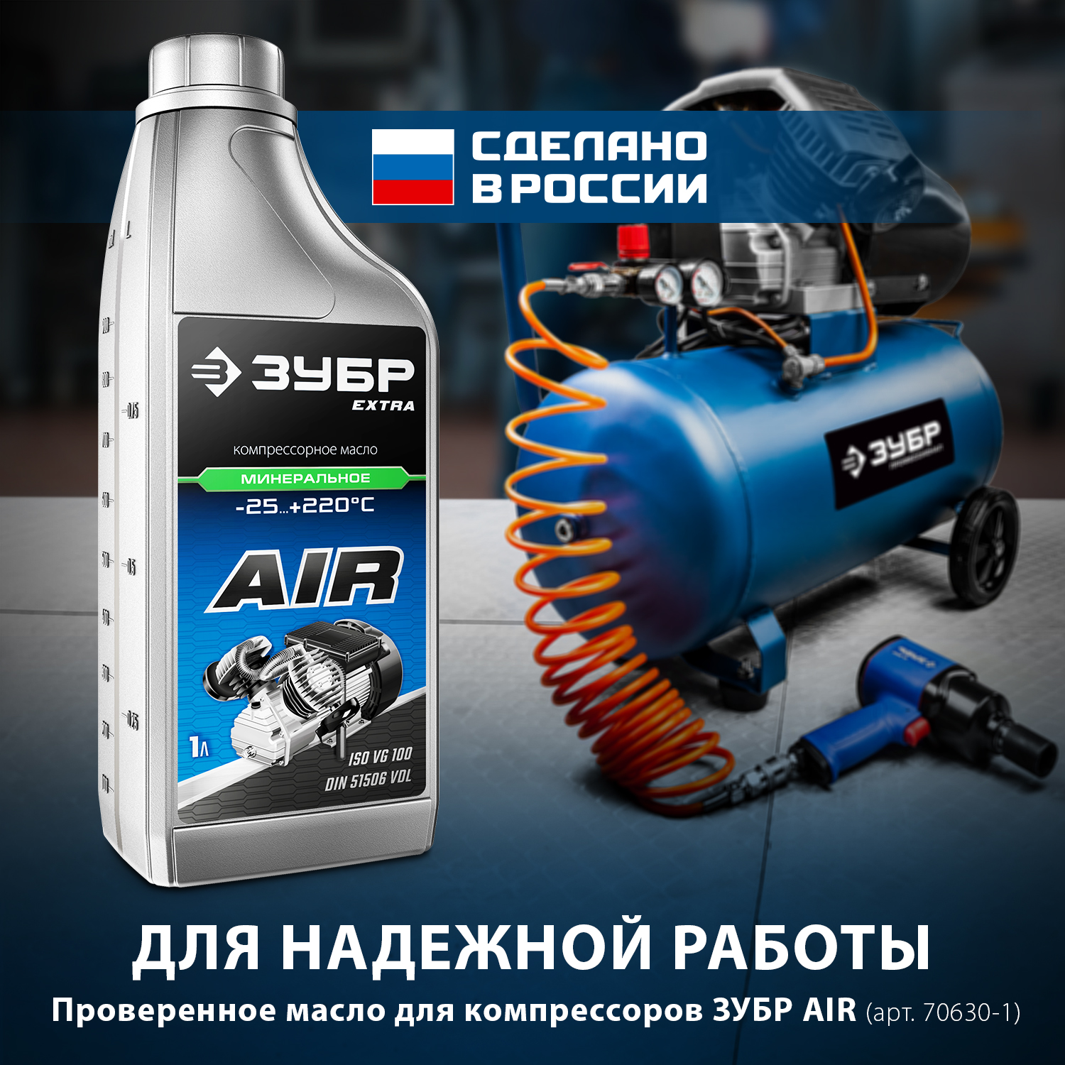 Компрессор воздушный ЗКПМ-240-50-1.5