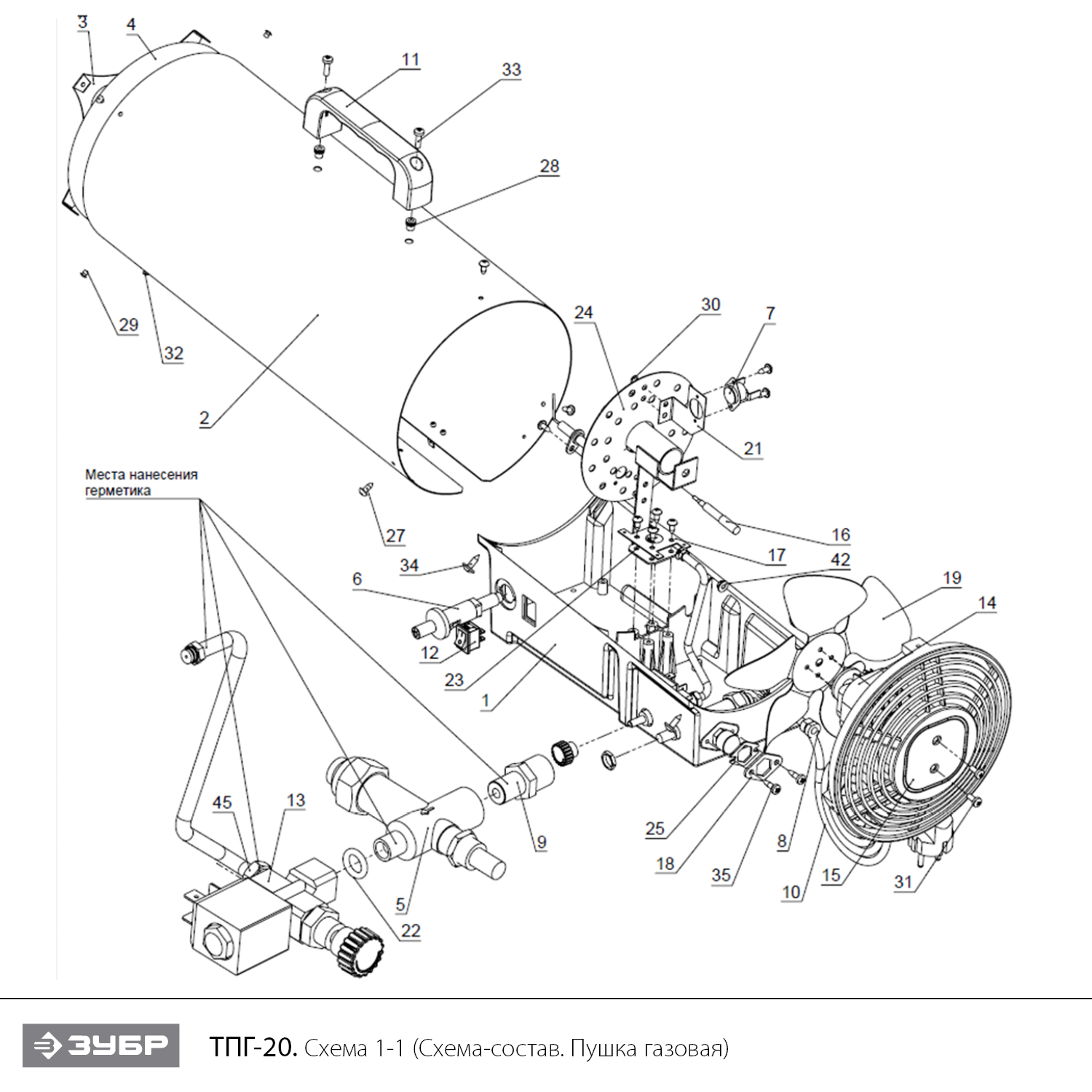 Пушка газовая, ТПГ ТПГ-20