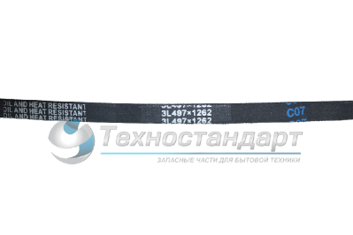 Ремень 3L497, для стиральной машины