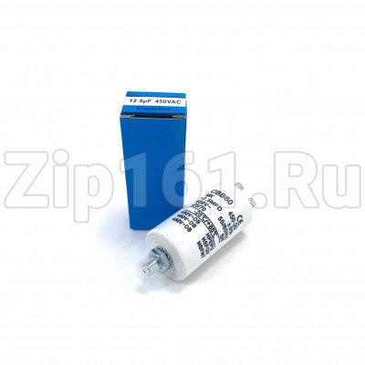 Конденсатор пусковой 12.5 мкФ 450V, с креплением винт